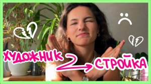 из художника в ХОУМСТЕЙДЖЕРЫ (как начать с нуля)