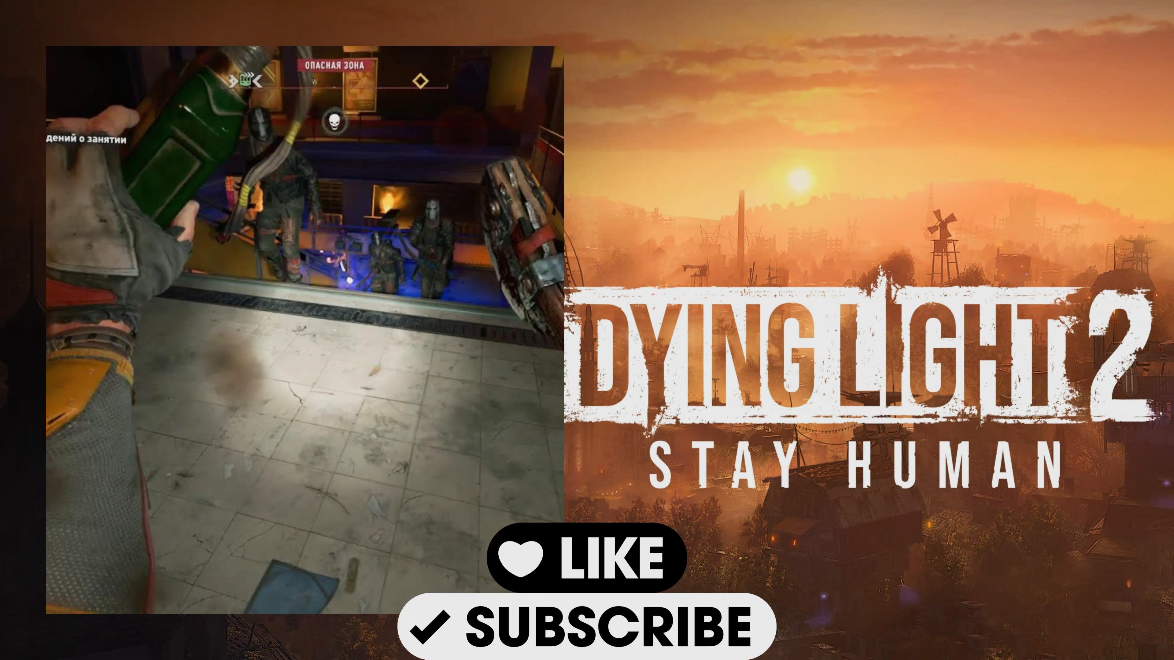 ПРИХОДИ ОДИН ГОВОРИЛИ ОНИ! МЫ ТОЖЕ ОДНИ БУДЕМ! (Dying Light 2_ Stay Human #35) смотреть онлайн