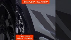 Полировка и защита кузова автомобиля керамикой в Череповце