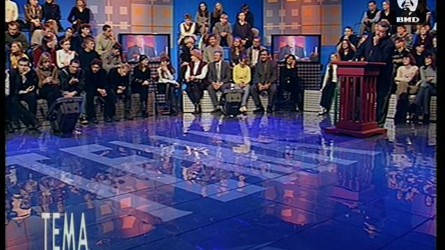 Тема 19.02.2000