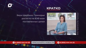 Кратко / 06.10.25