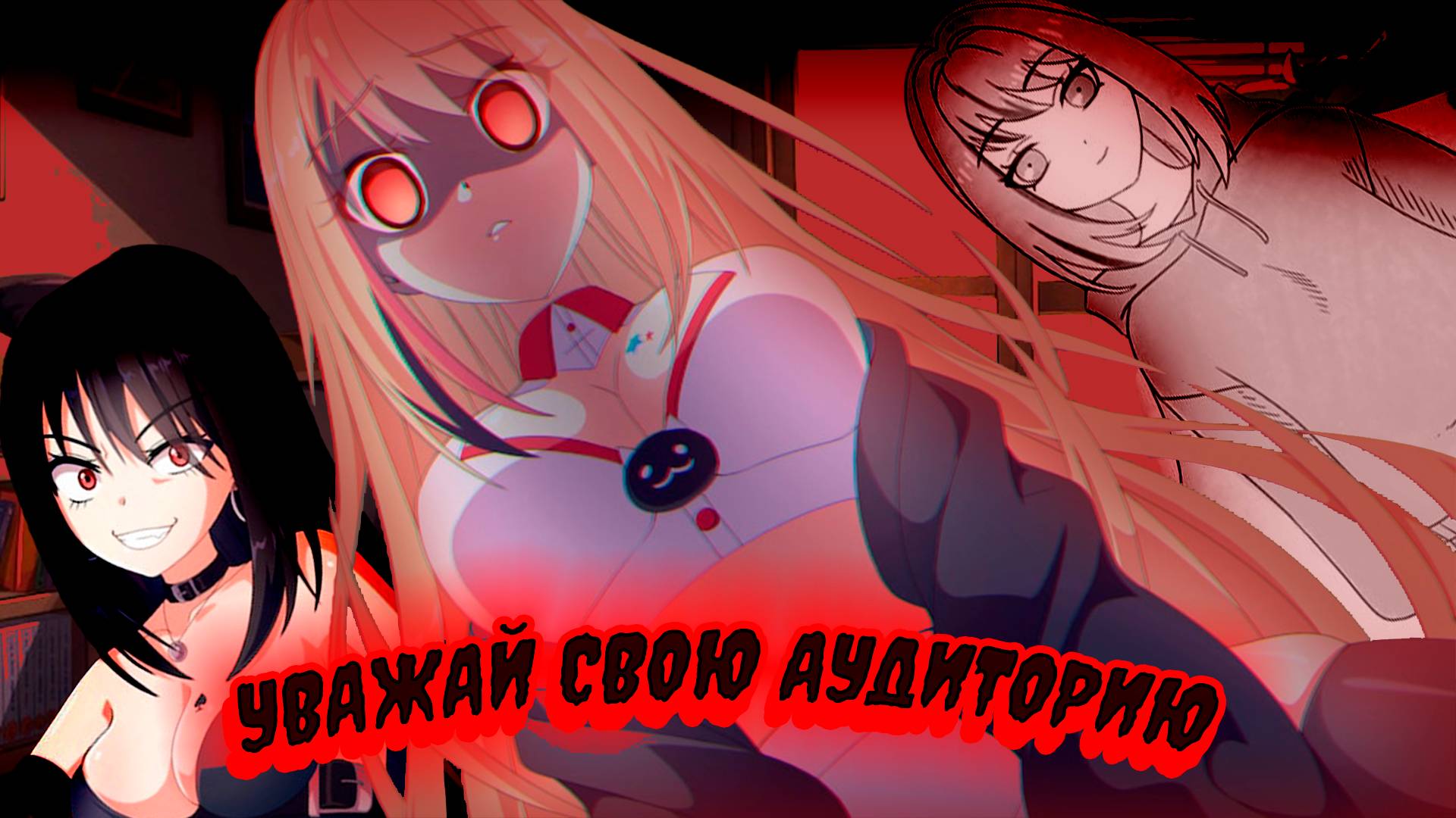 НЕНАВИЖУ ЭТУ ВАЙФУ СТРИМЕРШУ! (Обзор игры)