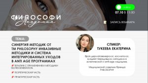 Современные подходы к лечению  гиперпигментации.  Нанопептидные комплексы нового поколения.