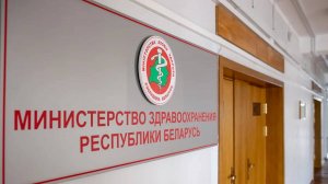 ЗДРАВООХРАНЕНИЕ И ОБРАЗОВАНИЕ – ПУТЬ К КАЧЕСТВУ: что изменилось в Беларуси за 30 лет?/ МЫ – БЕЛОРУСЫ