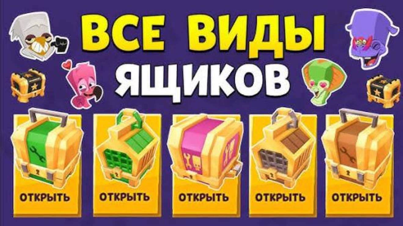 Zooba Открываю ящики смотреть онлайн