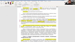 ОПОИБ 2025. Закон РФ от 21.07.1993 № 5485-1 О государственной тайне (ред. от 08.08.2024)