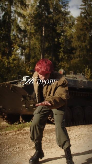 7Б. ft. ТОМ КОСМОС - Где ты? скоро