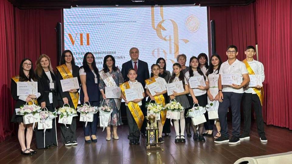 Ежегодная конференция преподавателей армянского языка и арменоведения
