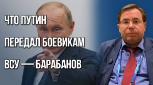 Кто ждёт резкого ответа России на провокации? Барабанов о том, какой сигнал Путин дал Украине