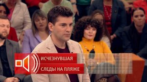 Родственники пропавшей на пляже в Сочи девушки рассказали о ее курортном романе