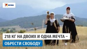218 кг на двоих: мать и дочь из Нальчика попали на телешоу «Пятницы»