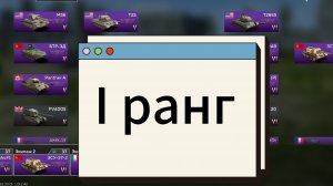 играем на колекционках в war thunder mobile #3