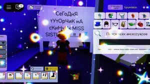 тУтОрЧиК нА сКиНчИк MiSs SiStEr 🙀..!..🫶💤♡