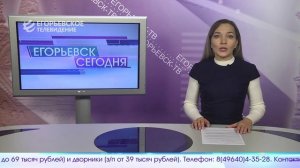 Новый выпуск программы "Егорьевск сегодня" от 06.10.25