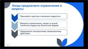 Пути формирования бесконфликтных взаимоотношений с подростками