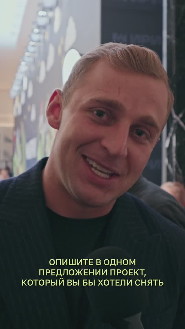 А какой проект вы бы хотели снять при поддержке ИРИ? Спросили у звезд!