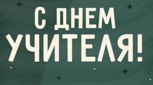 Школьные новости выпуск 2