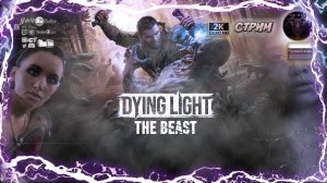 Dying Light: The Beast 😈 В шкуре  монстра 😈 #RitorPlay