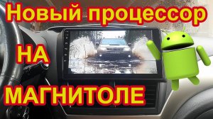 МАГНИТОЛА 2DIN на ANDROID 9, С ДИАГОНАЛЬЮ 9 НА СУБАРУ