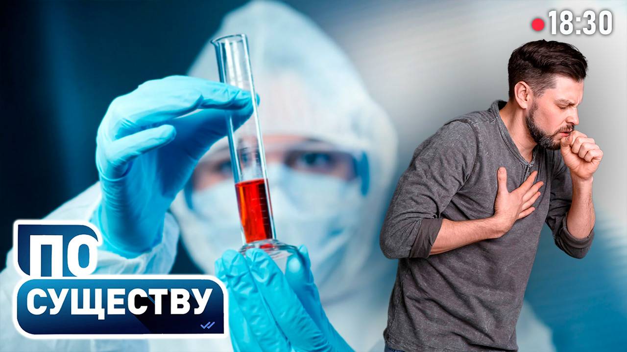 Сезонные вирусы – как защититься? | Ситуация в Беларуси | Рекомендации врачей | По существу