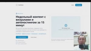 Обзор фабрики контента Омнипостер - автоконтент + картинки + автопостинг