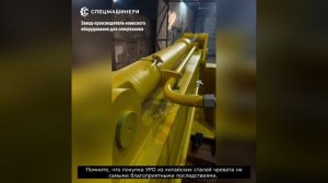 Длина не имеет значение! Отгружаем в Краснодарский край Удлиненное рабочее оборудование 12м