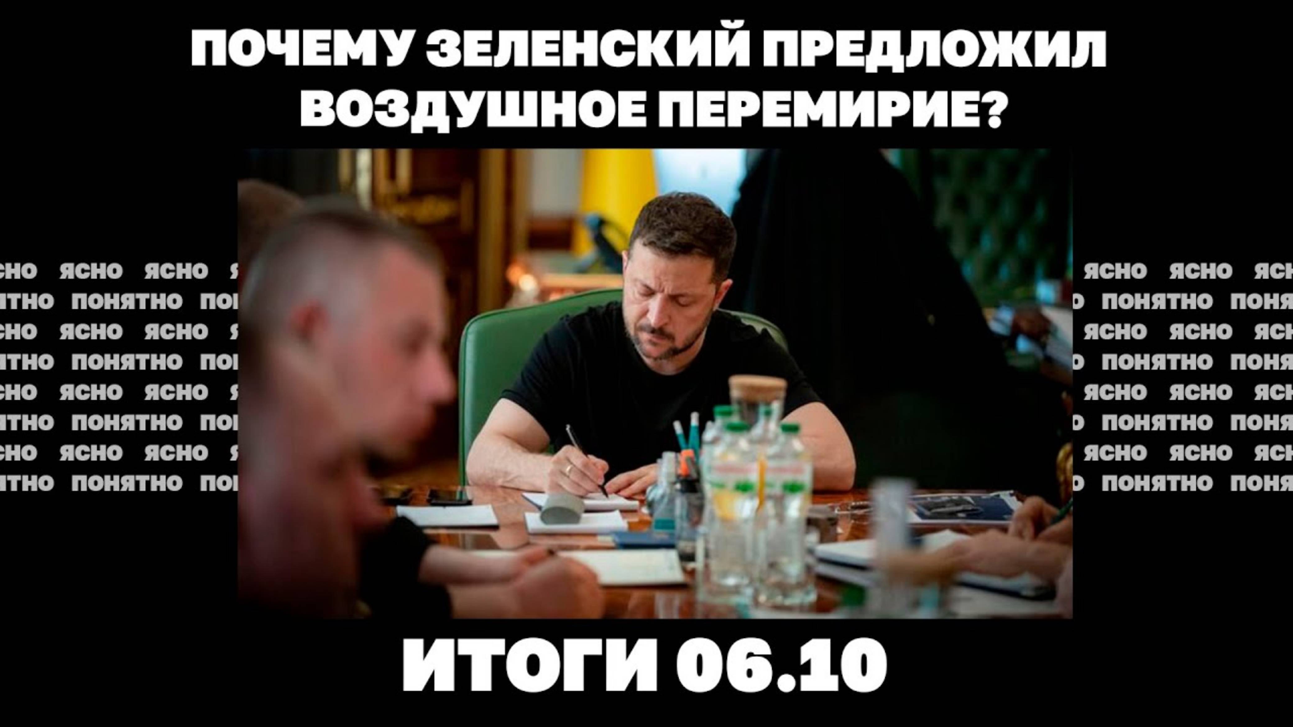 Усиление ударов по энергетике, как на Киевщине кота «мобилизовали»6.10