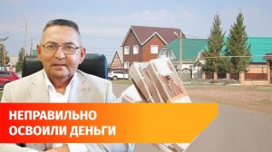 Проверка выявила нарушения на 728 миллионов рублей в бюджете Абзелиловского района