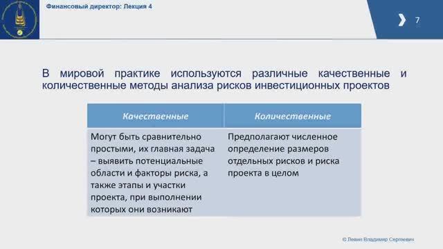 Lec4_riskInv_H264 MP3 1280_720_28