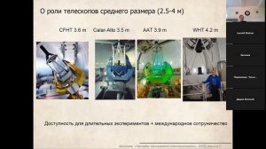 Методы панорамной спектроскопии. САО РАН 2025. Лекция 2.