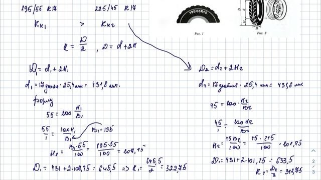 Математика ОГЭ з1-5 Шины