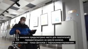 Видеопаспорт доступности ИКЦ