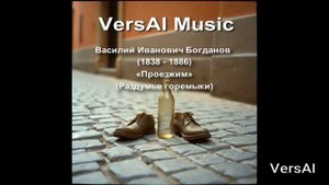 Богданов — Проезжим (AI Rock Cover) | «Не помогут мне ваши гроши — проезжайте!»