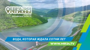 Водная душа Армении: путешествие по Котайкской области