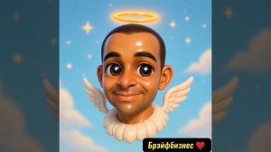 Брэйфбизнес без слов