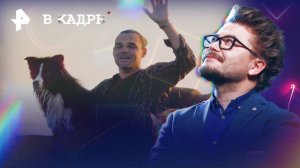 Сериалы: Бар «Один звонок», Камбэк, Последний рубеж, Хроники русской революции