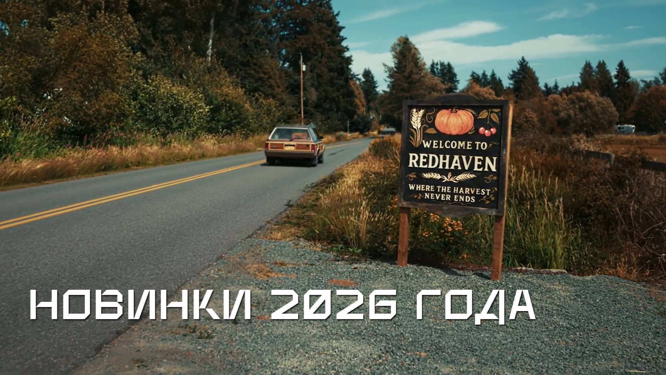 Кино  - 12 Новых Трейлеров - Фильмы конец 2025 начало 2026