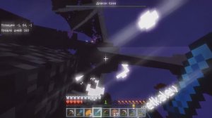 28.09.2025 - Эдит победа над драконом (Майнкрафт приватный сервер МЛА)