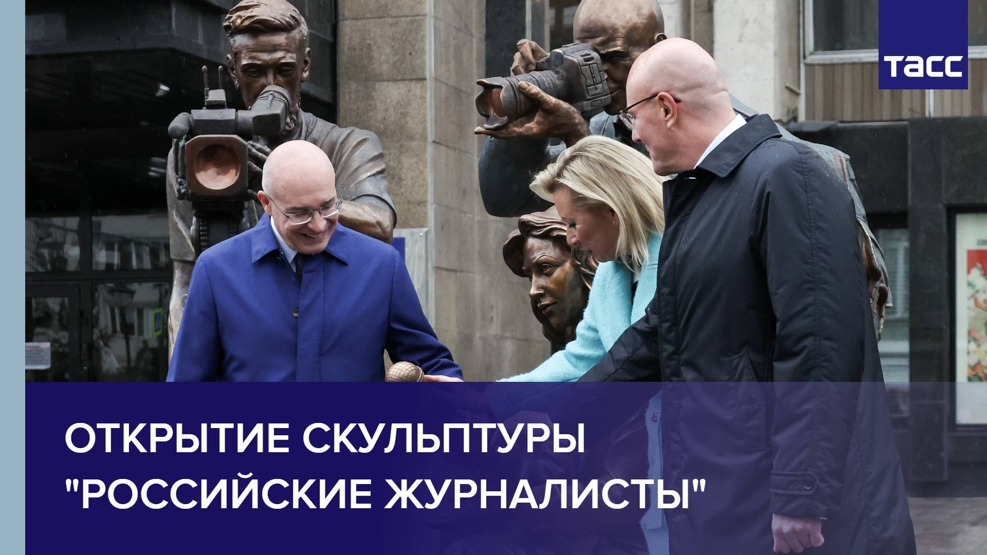 Открытие скульптуры 