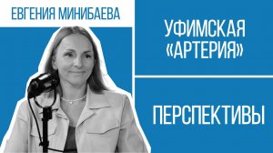 Почему в «Артерии» читают книги, а не пьют. Евгения Минибаева о жизни многофункционального центра.