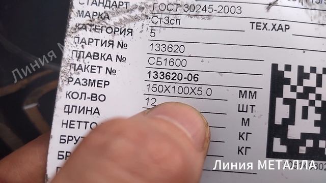 Труба 150х100х5.