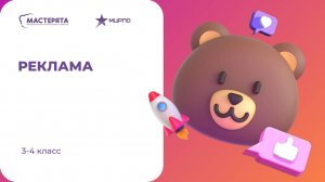 Разбор ключевого элемента рекламной кампании 2025-10-02