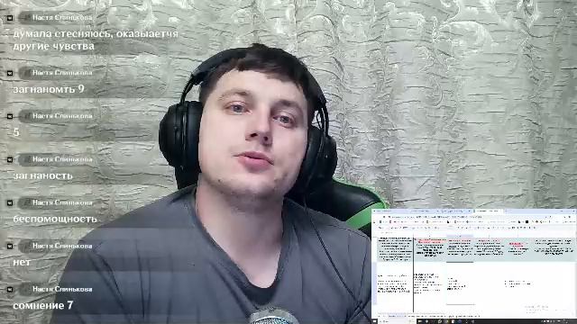 Психолог ONLINE