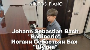 J. S. Bach - "Badinerie" / Иоганн Себастьян Бах - Шутка  | Piano Cover by Nikitos Piano