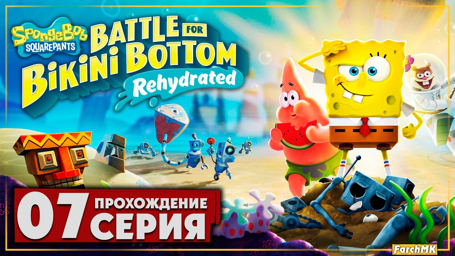 Рок-Боттом ➤ SpongeBob SquarePants: Battle For Bikini Bottom - Rehydrated 🅕 Прохождение #7