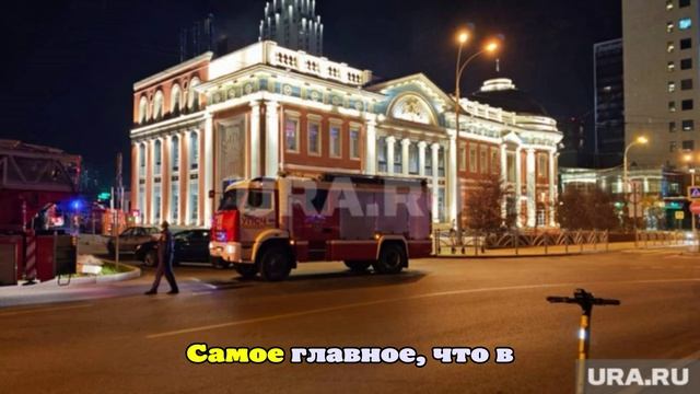 В банях «Сандуны Урал» в центре Екатеринбурга произошел пожар