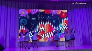 🎓 В Камских Полянах чествовали учителей!