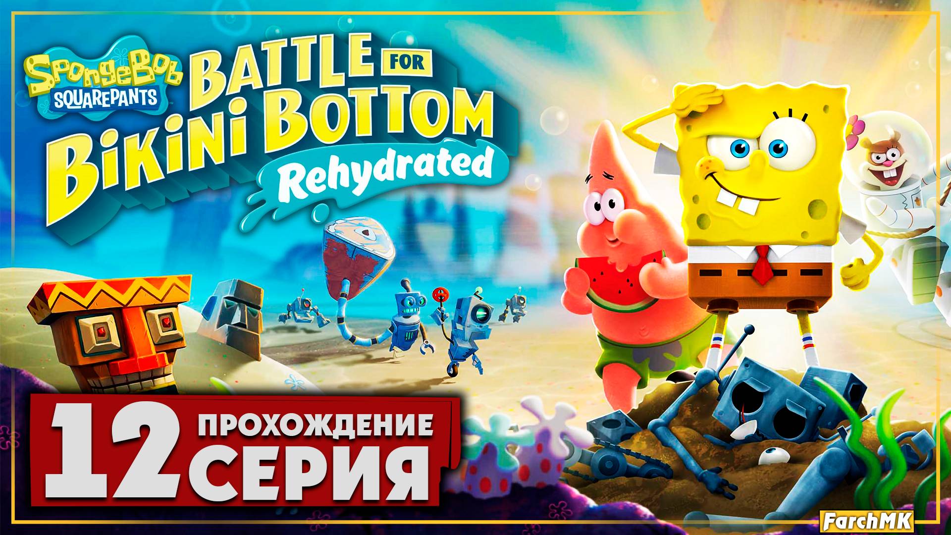Летучий Голландец ➤ SpongeBob SquarePants: Battle for Bikini Bottom - Rehydrated 🅕 Прохождение #12
