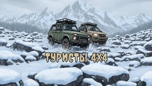 Восхождение на Аргыджек 05.10.2025 Siberian Road