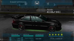 Need For Speed - Underground